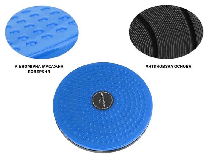 Диск здоровья EasyFit Waist Twisting синий