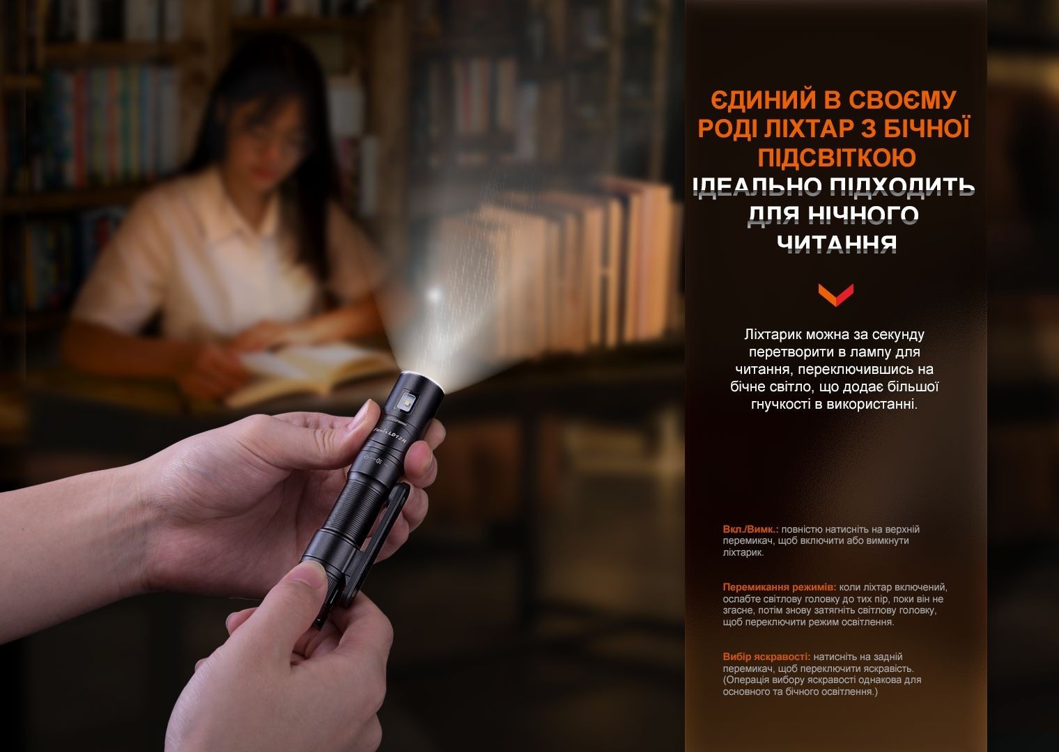 Ліхтар ручний Fenix LD12R, укр, укр