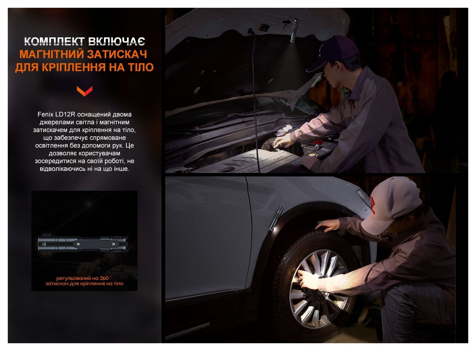 Ліхтар ручний Fenix LD12R, укр, укр