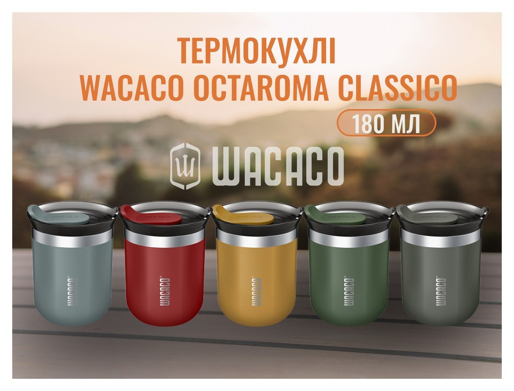 Термокухоль Wacaco Octaroma Classico 180 мл, червоний