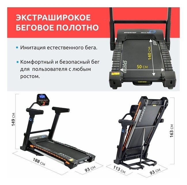 Беговая дорожка Sportop Wave Flex T5 Sportop Wave Flex T5