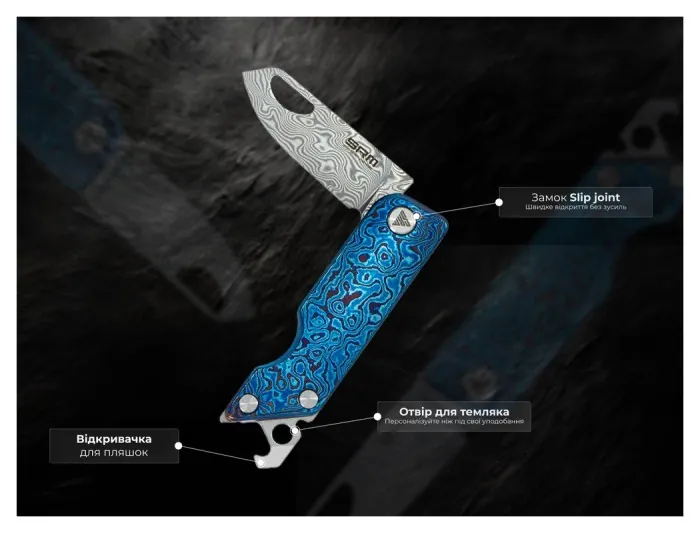 Ніж складаний кишеньковий SRM 6435, (4.1 см) Damascus / Titanium блакитний