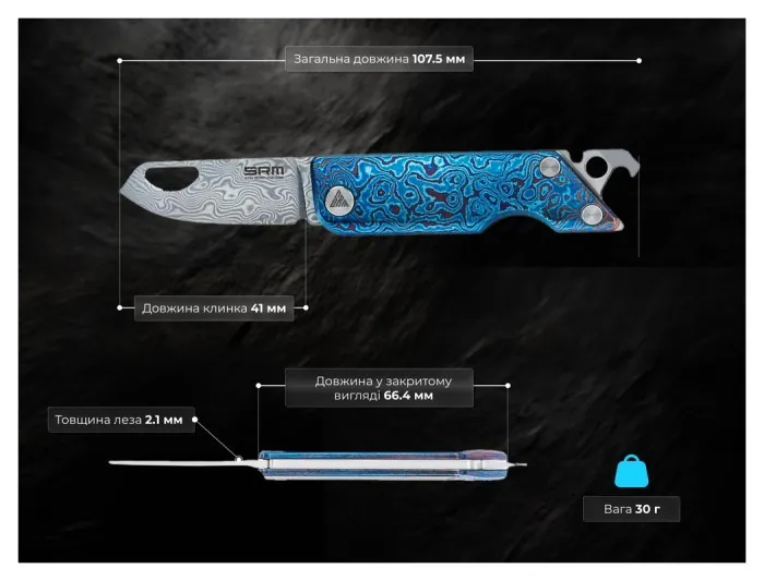 Ніж складаний кишеньковий SRM 6435, (4.1 см) Damascus / Titanium блакитний