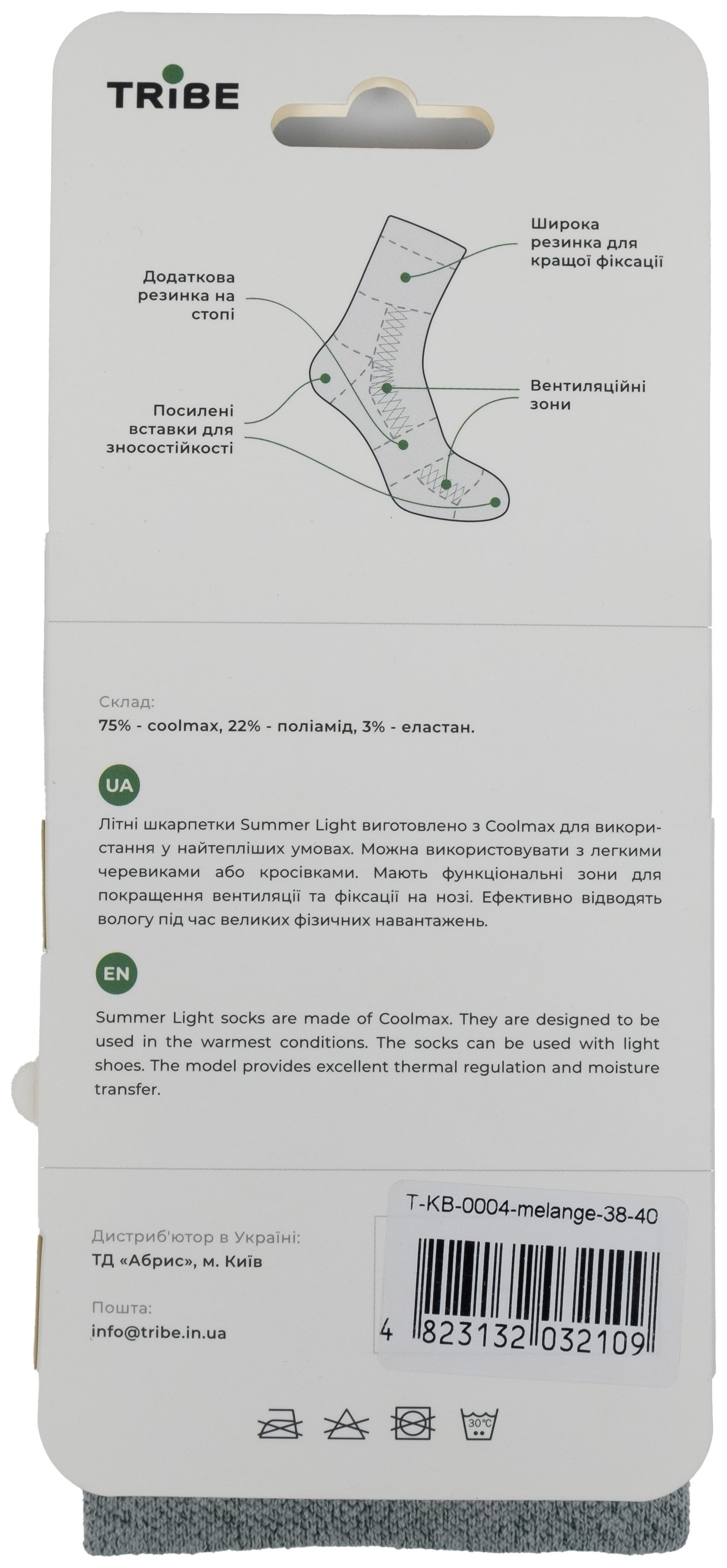 Носки Tribe Trekking SuMer T-KB-0005-olive