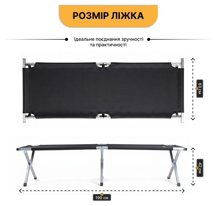 Армійська похідна розкладачка LEOBRO до 150 кг Чорна (LB-MC-B1-BLK)