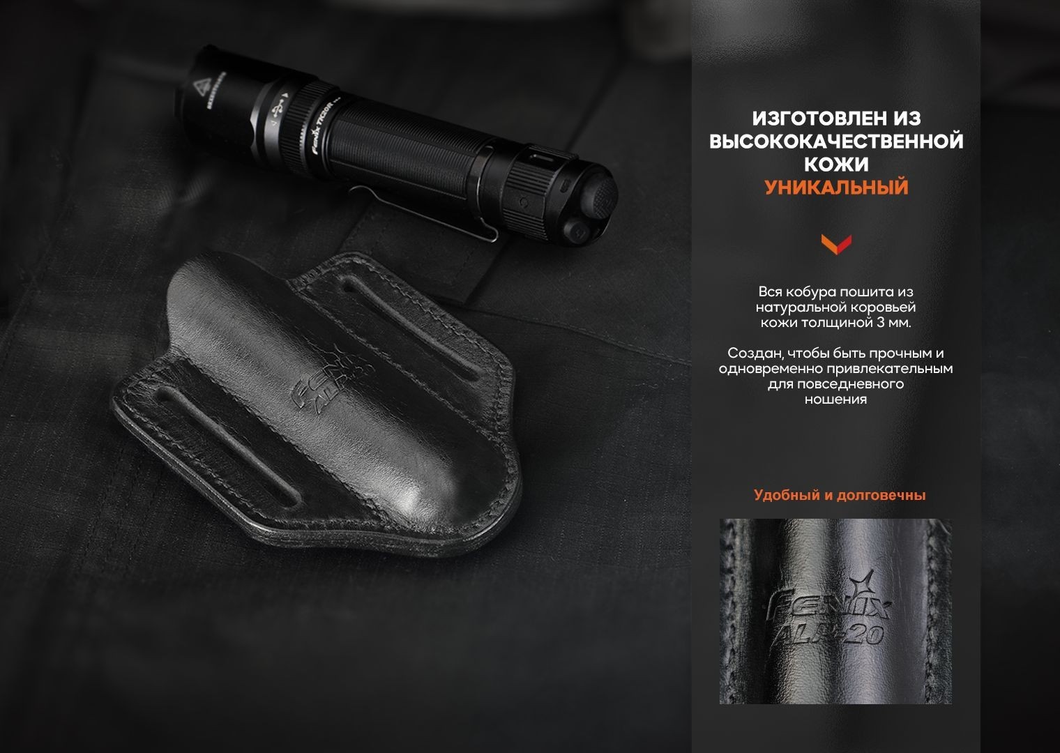 Чохол шкіряний Fenix ALP-20, укр, укр