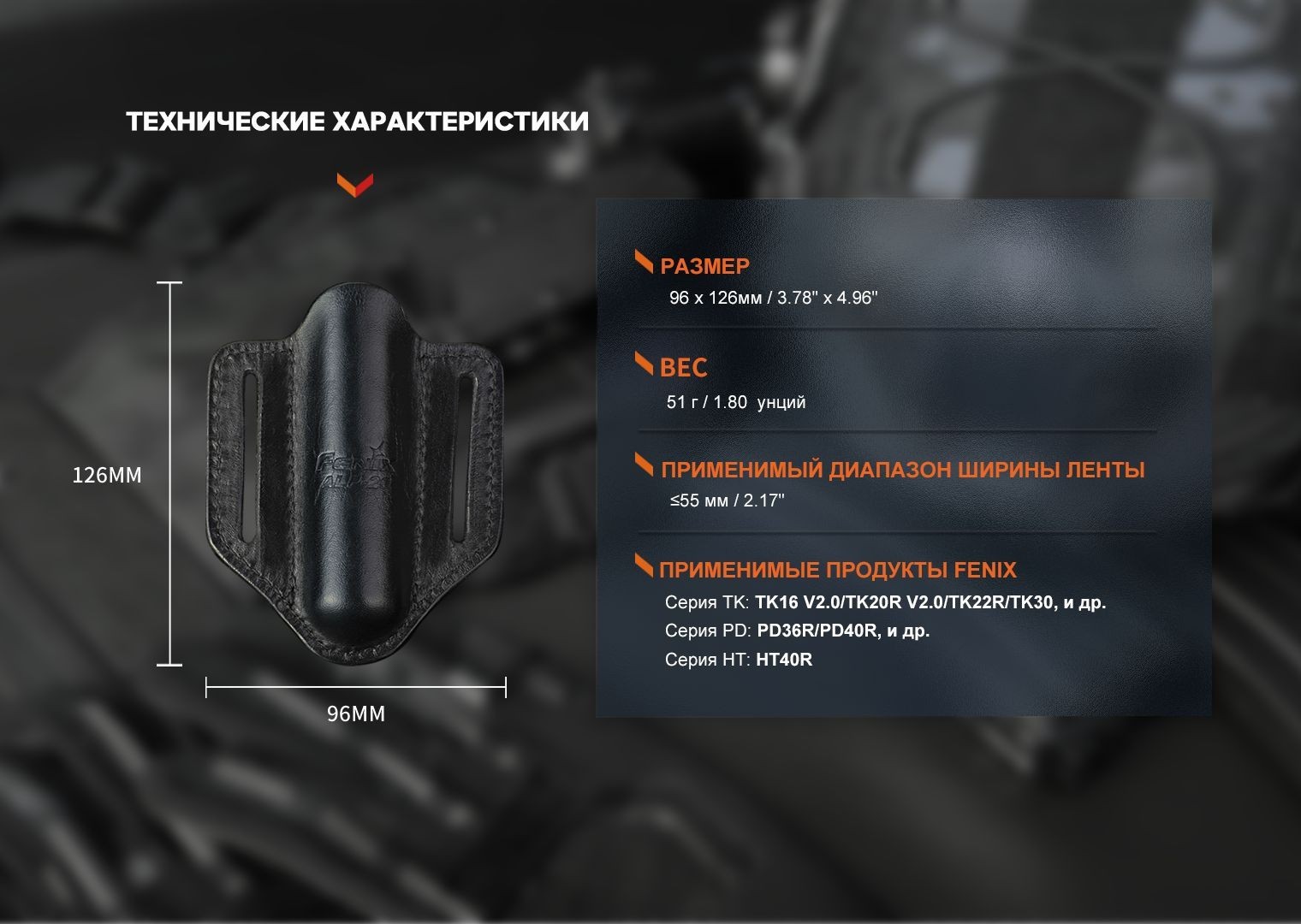 Чохол шкіряний Fenix ALP-20, укр, укр