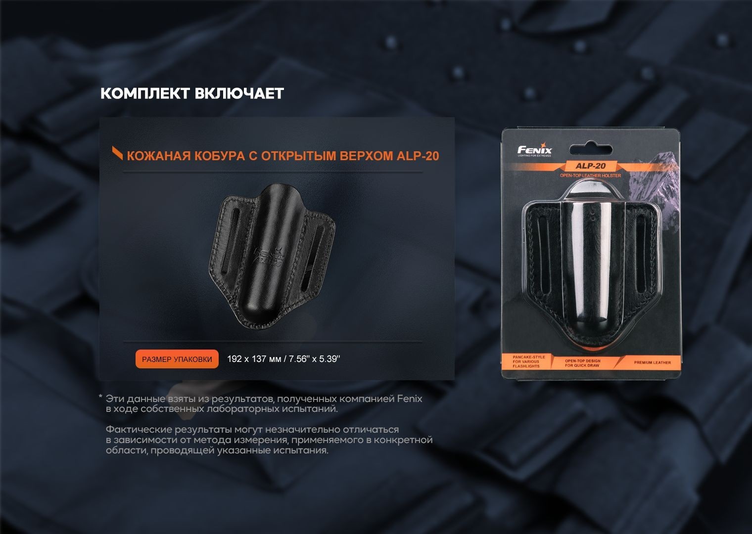 Чохол шкіряний Fenix ALP-20, укр, укр