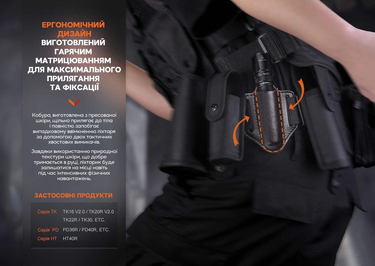 Чохол шкіряний Fenix ALP-20, укр, укр