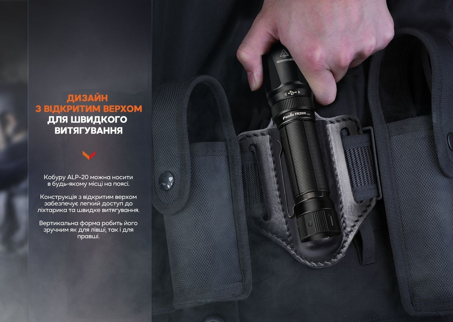 Чохол шкіряний Fenix ALP-20, укр, укр