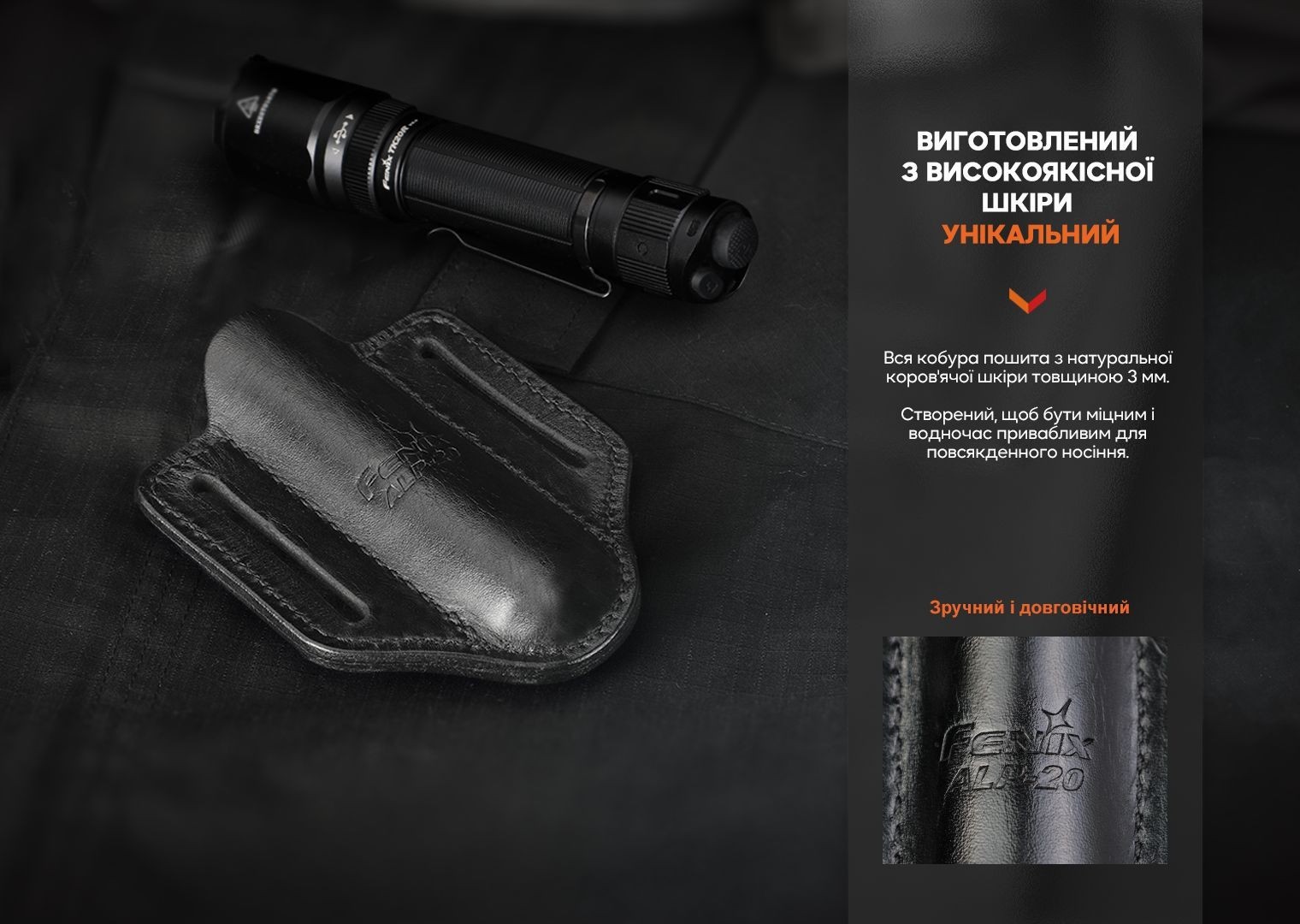 Чохол шкіряний Fenix ALP-20, укр, укр