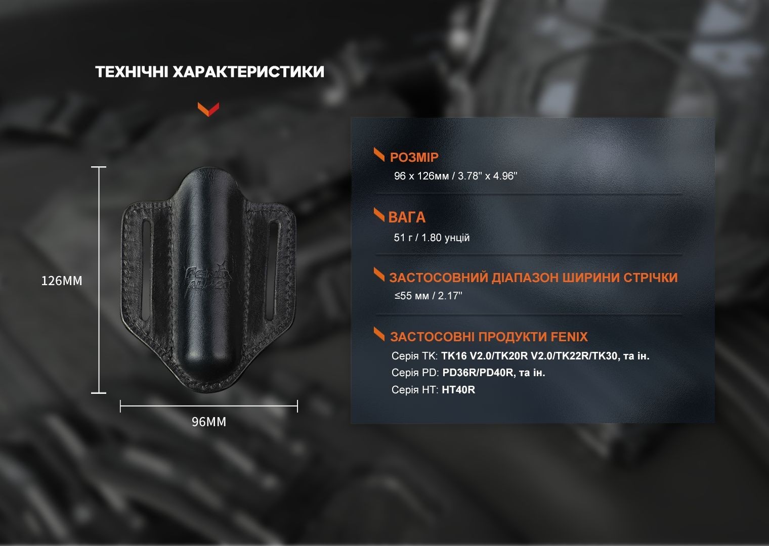 Чохол шкіряний Fenix ALP-20, укр, укр