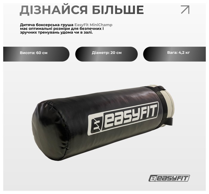 Боксерский набор EasyFit MiniChamp для детей