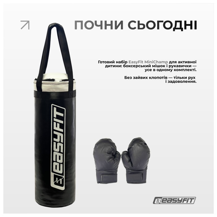 Боксерский набор EasyFit MiniChamp для детей