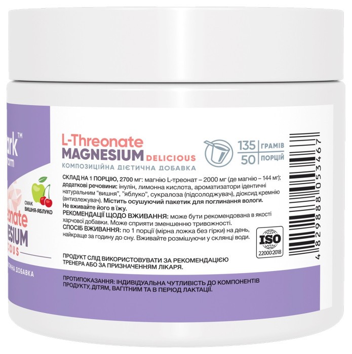 Magnesium L-Threonate - 135g Cherry-Apple