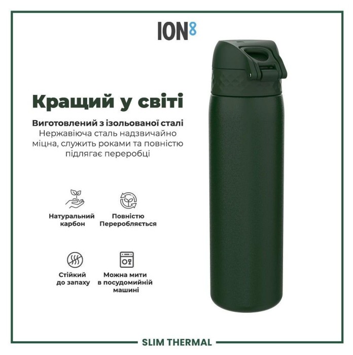 Бульба для води металева вакуумна ION8 500 мл. Vacuum Insulated, Dark Green