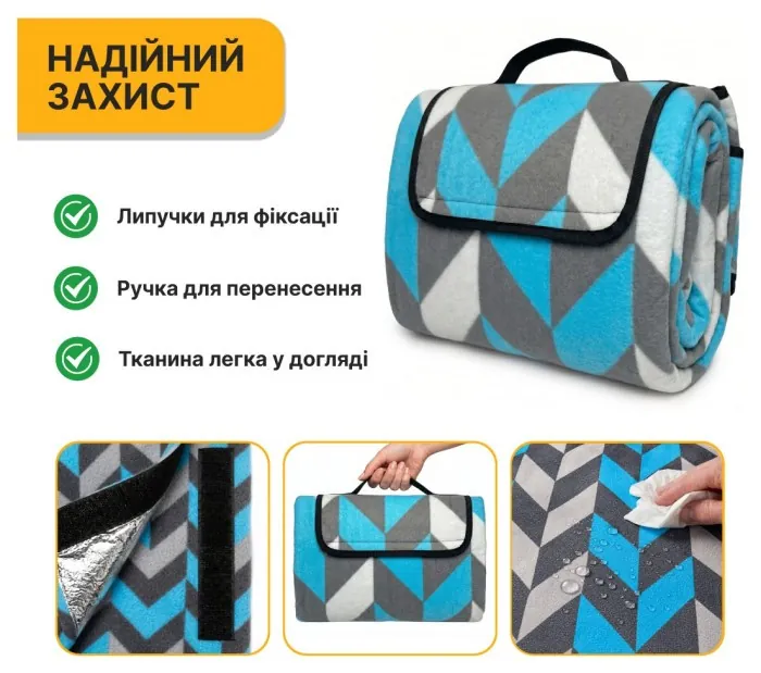 Килимок водонепроникний LEOBRO для пікніка та пляжу XXL 200 x 200 см (LB-1090)