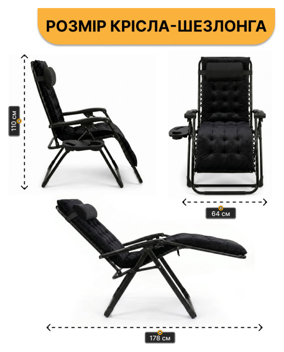 Розкладний посилений шезлонг до 150 кг LEOBRO Zero Gravity Premium Plus Black з велюровим матрацом (LB-ZGC-K3-BLK)