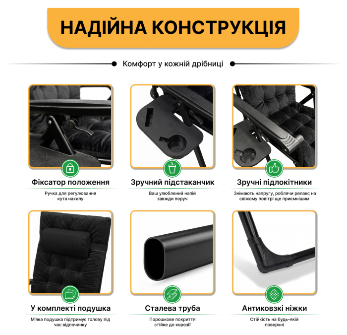 Розкладний посилений шезлонг до 150 кг LEOBRO Zero Gravity Premium Plus Black з велюровим матрацом (LB-ZGC-K3-BLK)