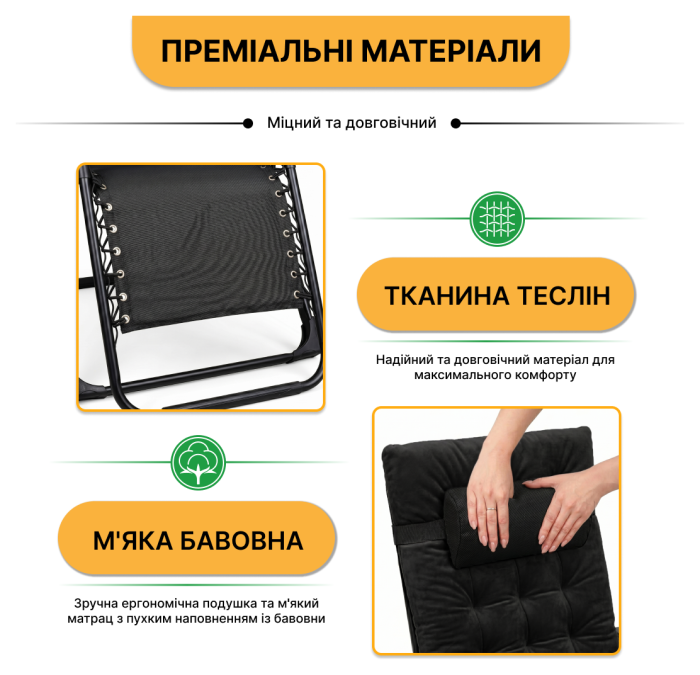 Розкладний посилений шезлонг до 150 кг LEOBRO Zero Gravity Premium Plus Black з велюровим матрацом (LB-ZGC-K3-BLK)