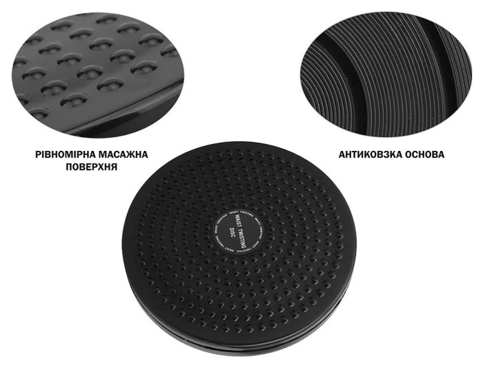 Диск здоровья EasyFit Waist Twisting черный