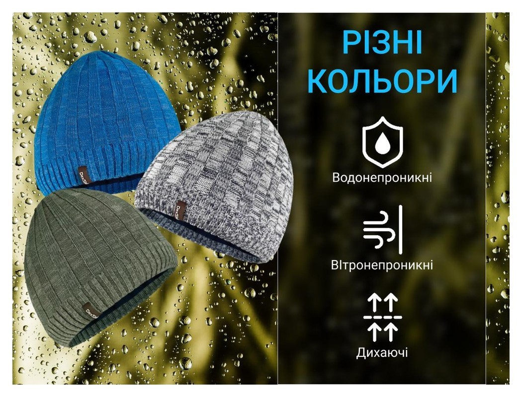Водонепроникна шапка Dexshell Heathered Rib Knit Beanie, onesize (56-58 см), блакитний