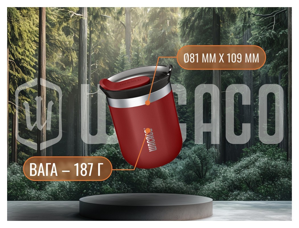 Термокухоль Wacaco Octaroma Classico 180 мл, блакитний, укр, укр