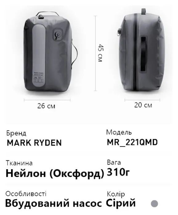 Вакуумний органайзер Mark Ryden Aerovac Prime M