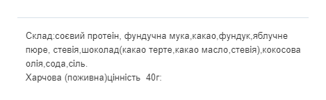 Protein Cookie - 40g Black (Поштучно)