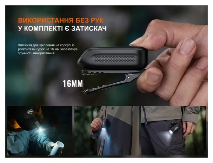 Ліхтар з кліпсою Fenix E04R, білий