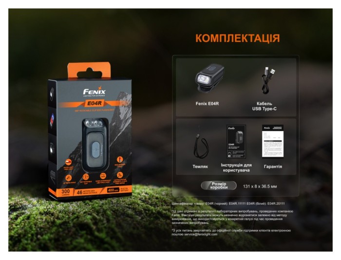 Ліхтар з кліпсою Fenix E04R, білий