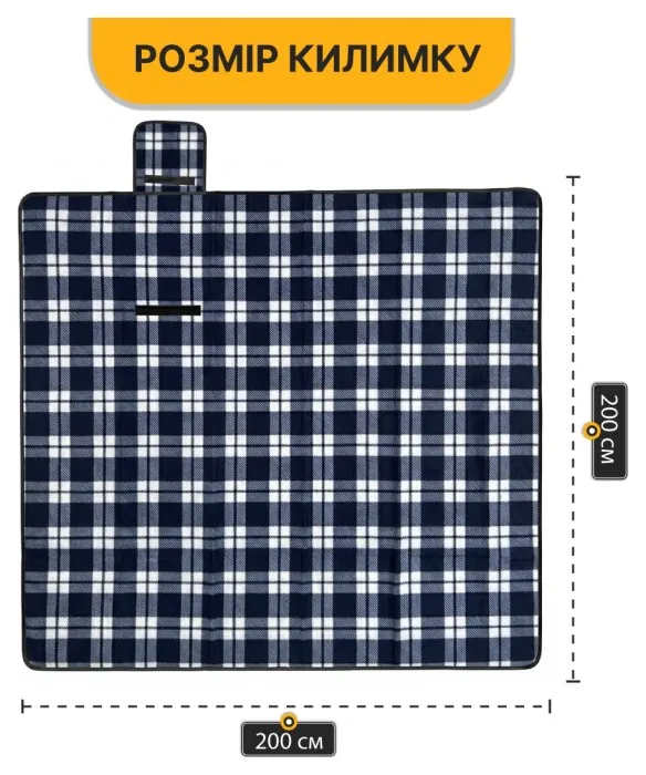 Килимок водонепроникний LEOBRO для пікніка та пляжу XXL 200 x 200 см (LB-1091)