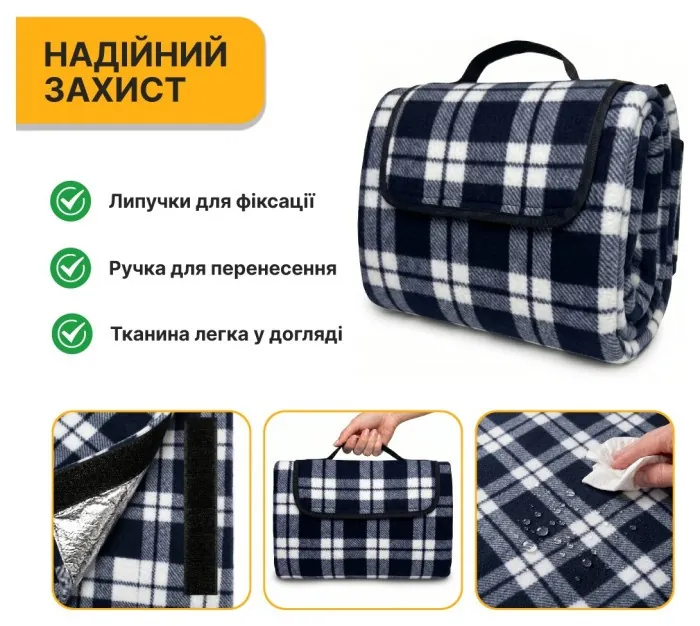 Килимок водонепроникний LEOBRO для пікніка та пляжу XXL 200 x 200 см (LB-1091)