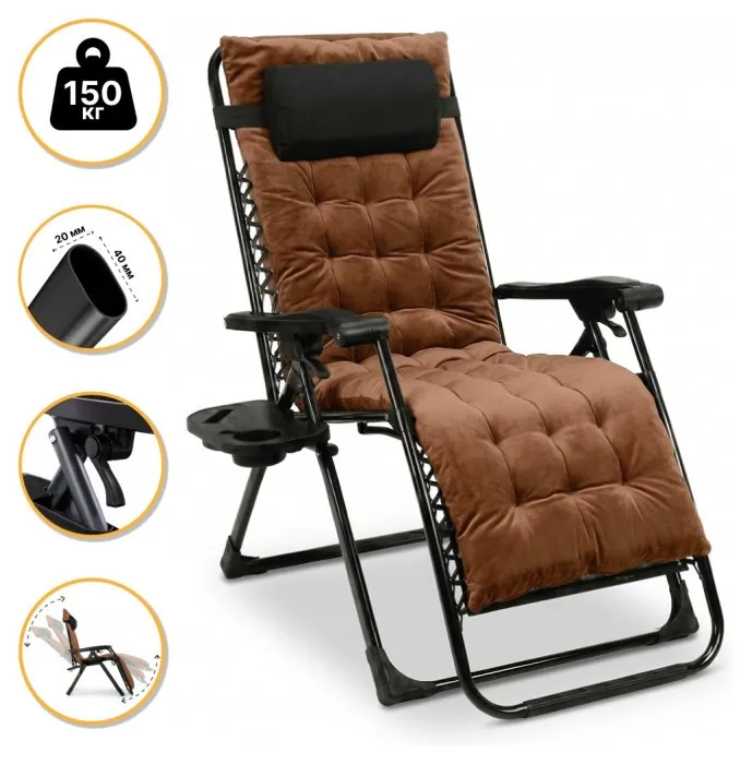 Розкладний посилений шезлонг до 150 кг LEOBRO Zero Gravity Premium Plus Brown з велюровим матрацом (LB-ZGC-K3-BRN)