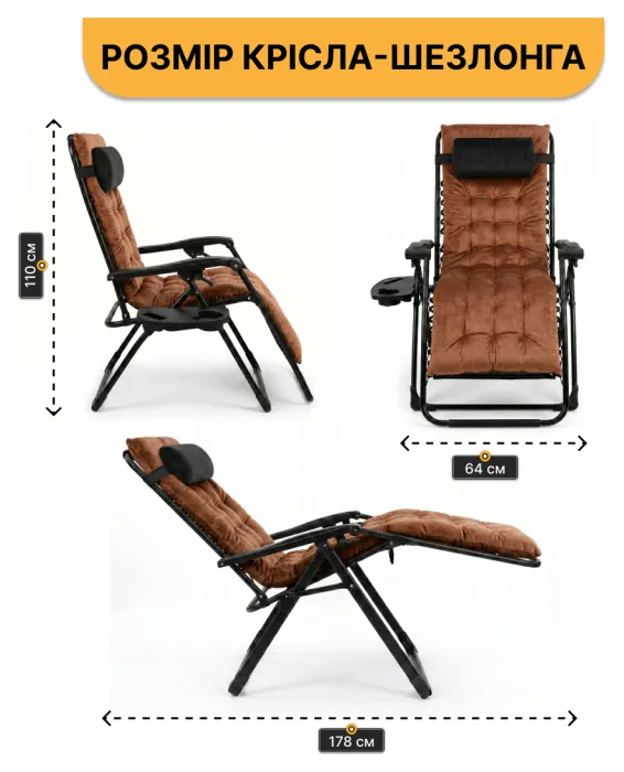 Розкладний посилений шезлонг до 150 кг LEOBRO Zero Gravity Premium Plus Brown з велюровим матрацом (LB-ZGC-K3-BRN)