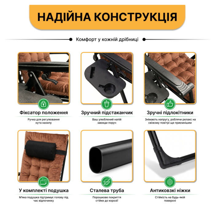 Розкладний посилений шезлонг до 150 кг LEOBRO Zero Gravity Premium Plus Brown з велюровим матрацом (LB-ZGC-K3-BRN)