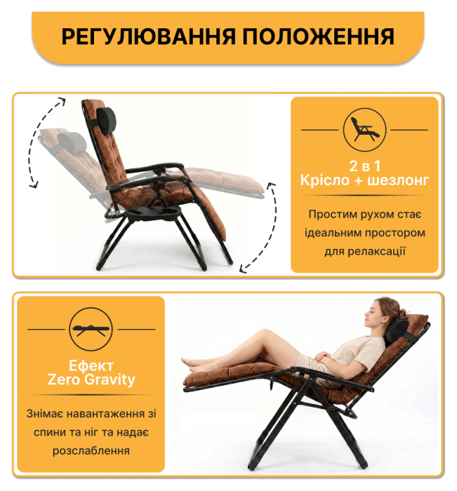 Розкладний посилений шезлонг до 150 кг LEOBRO Zero Gravity Premium Plus Brown з велюровим матрацом (LB-ZGC-K3-BRN)