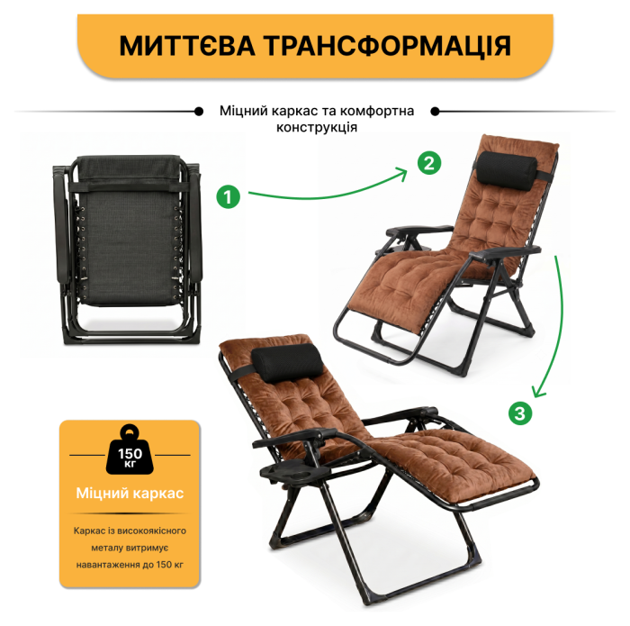 Розкладний посилений шезлонг до 150 кг LEOBRO Zero Gravity Premium Plus Brown з велюровим матрацом (LB-ZGC-K3-BRN)
