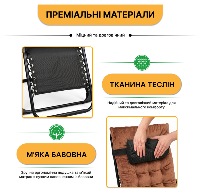 Розкладний посилений шезлонг до 150 кг LEOBRO Zero Gravity Premium Plus Brown з велюровим матрацом (LB-ZGC-K3-BRN)
