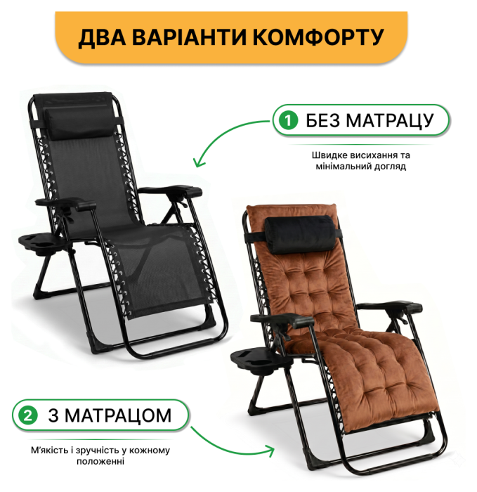 Розкладний посилений шезлонг до 150 кг LEOBRO Zero Gravity Premium Plus Brown з велюровим матрацом (LB-ZGC-K3-BRN)