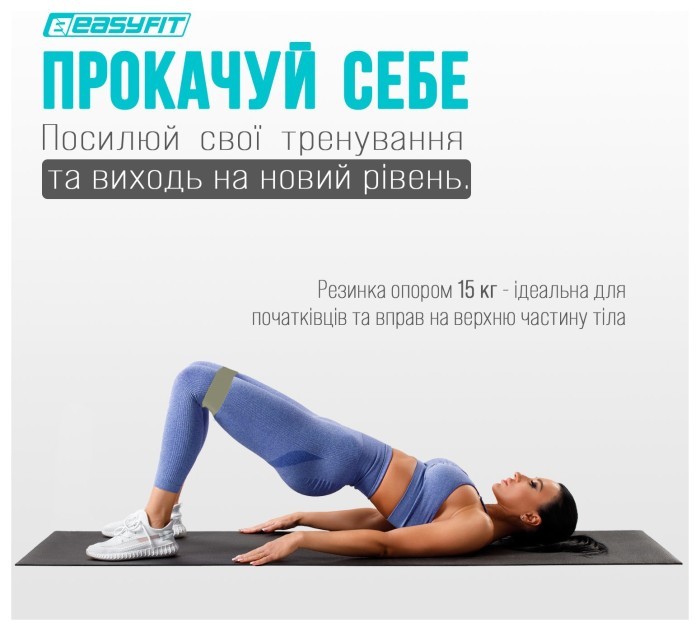 Резинки для фитнеса EasyFit MonoBand набор 3 шт