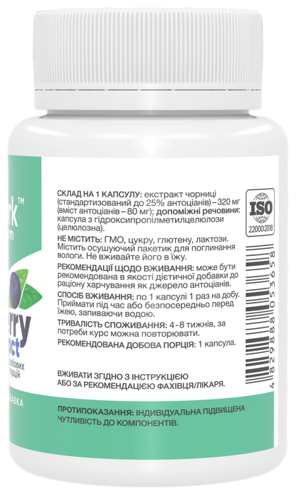 Bilberry Extract 320mg - 60 caps