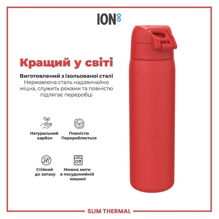 Картофель для воды металлический вакуумный ION8 500 мл. Vacuum Insulated, Red
