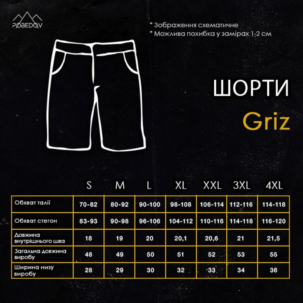 Чоловічі літні чорні шорти Pobedov Griz, укр, укр