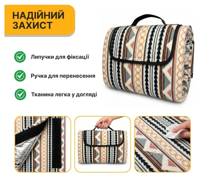 Килимок водонепроникний LEOBRO для пікніка та пляжу XXL 200 x 200 см (LB-1092)