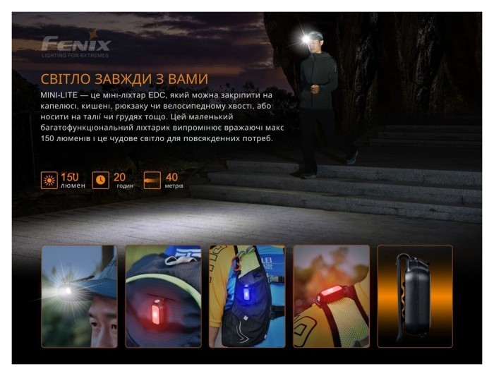 Фонарь ручной Fenix MINI-LITE