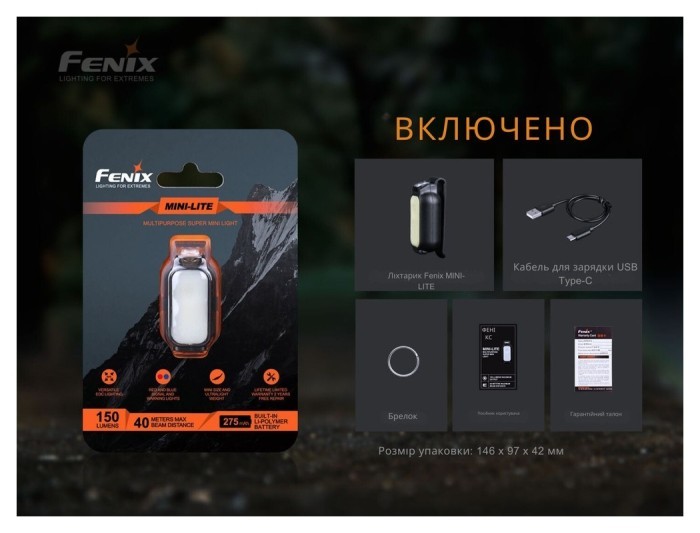 Фонарь ручной Fenix MINI-LITE