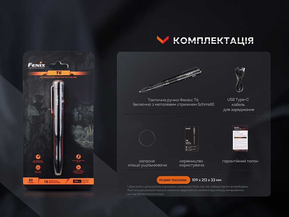 Fenix T6 тактична ручка з ліхтариком чорна, укр, укр