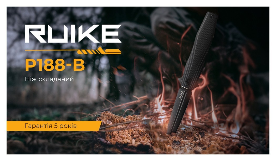 Нож складной Ruike P188-B