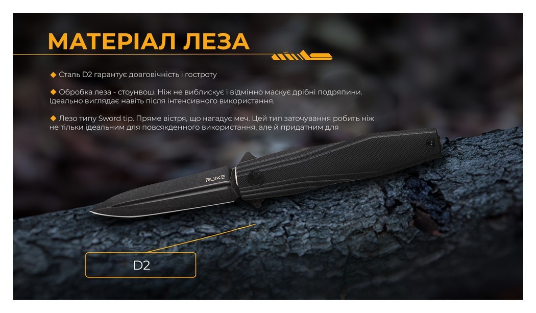 Нож складной Ruike P188-B